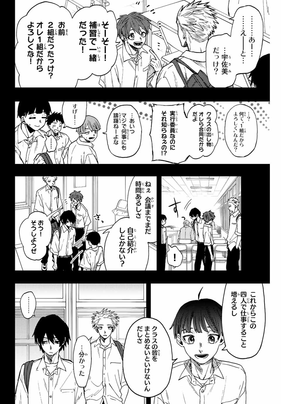 Read KAORU HANA WA RIN TO SAKU Chapter 49 [High Quality / Full] - Page 4 - nicomanga.net