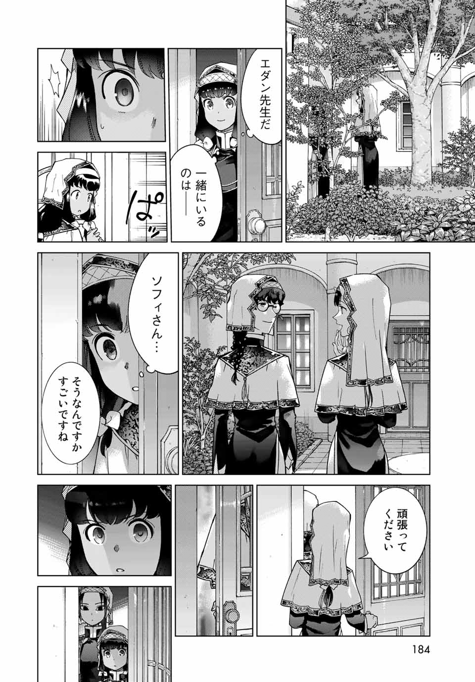 MAGUS OF THE LIBRARY - RAW Chap 29.2 - Pic 4