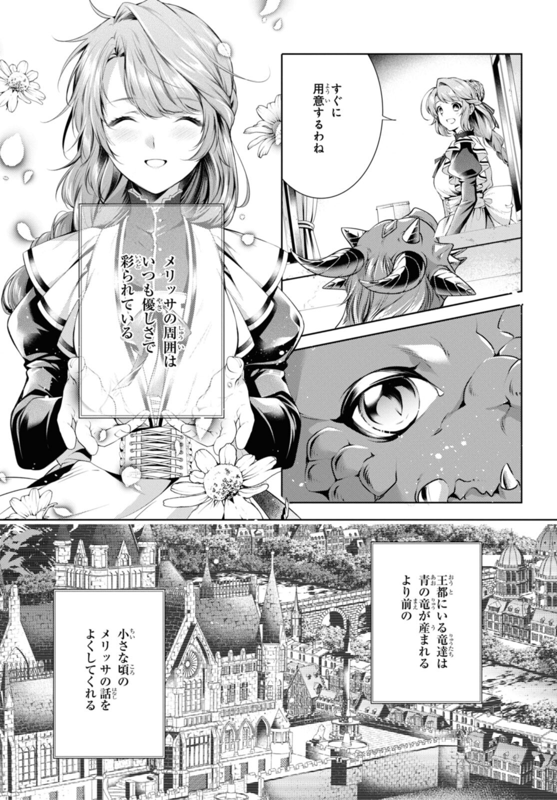 Read RYUKISHI NO OKINIIRI Chapter 35.2 [High Quality / Full] - Page 4 - nicomanga.net