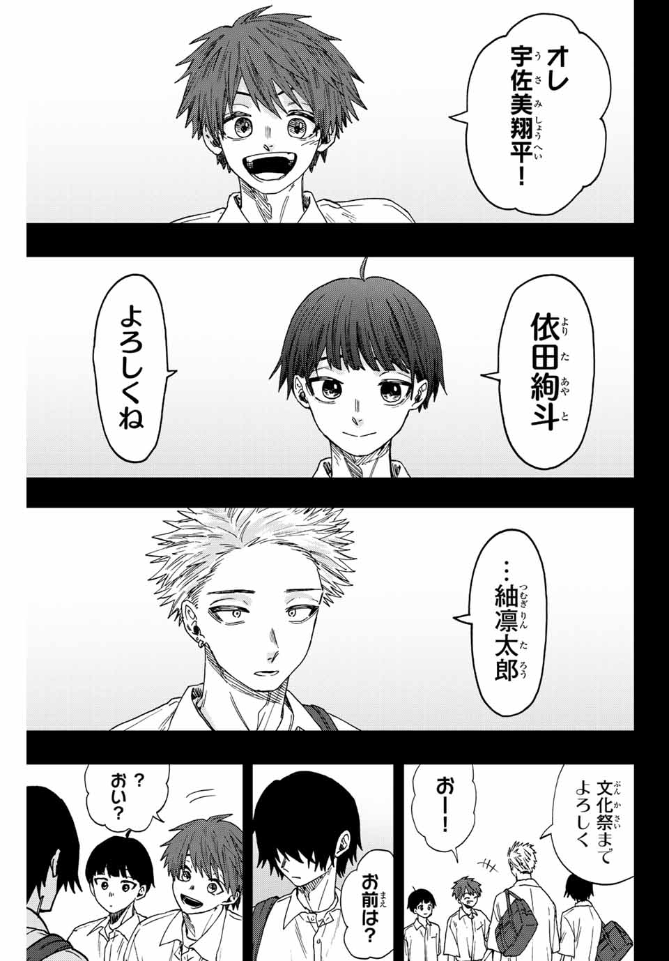 Read KAORU HANA WA RIN TO SAKU Chapter 49 [High Quality / Full] - Page 5 - nicomanga.net