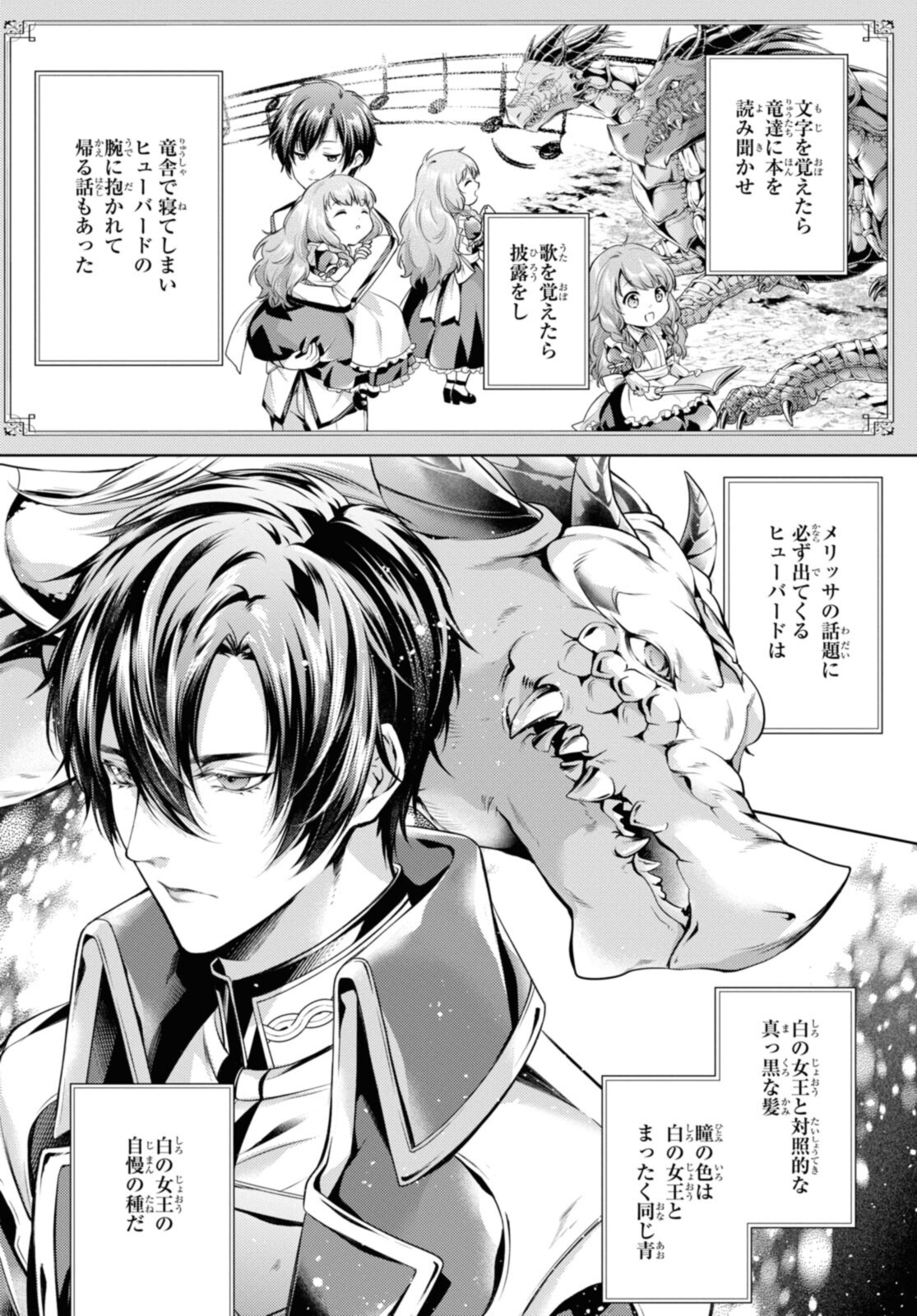 Read RYUKISHI NO OKINIIRI Chapter 35.2 [High Quality / Full] - Page 5 - nicomanga.net