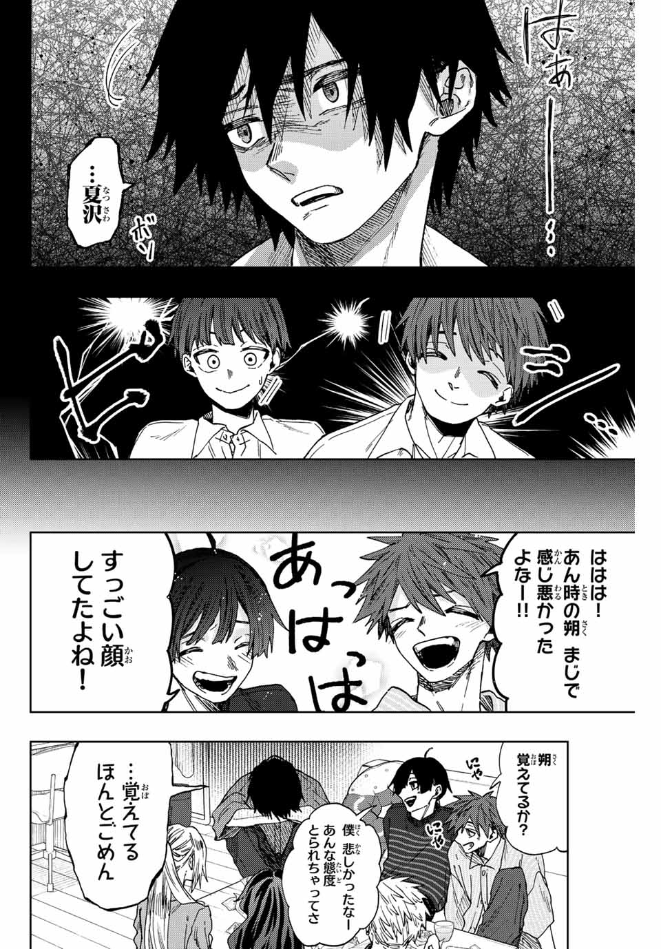 Read KAORU HANA WA RIN TO SAKU Chapter 49 [High Quality / Full] - Page 6 - nicomanga.net