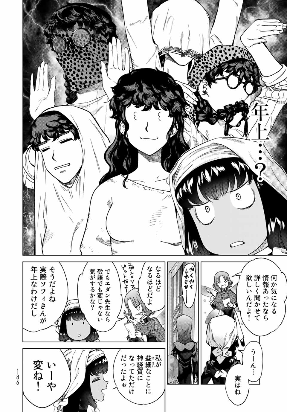 MAGUS OF THE LIBRARY - RAW Chap 29.2 - Pic 6