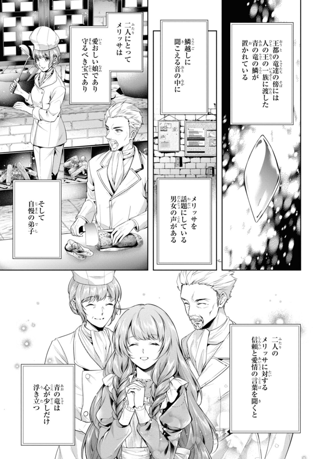 Read RYUKISHI NO OKINIIRI Chapter 35.2 [High Quality / Full] - Page 6 - nicomanga.net