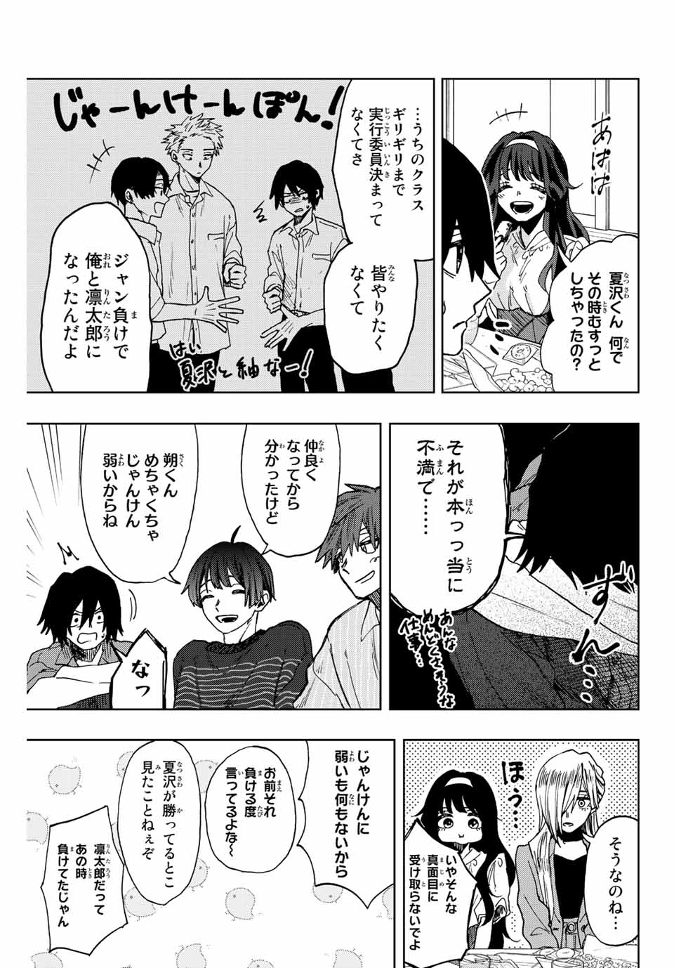 Read KAORU HANA WA RIN TO SAKU Chapter 49 [High Quality / Full] - Page 7 - nicomanga.net