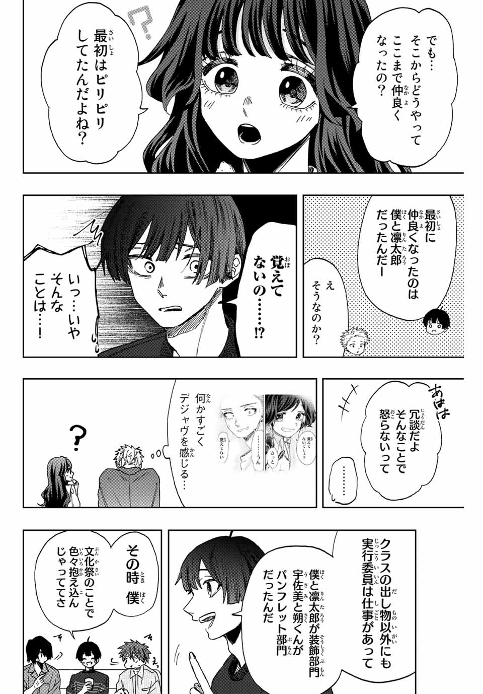 Read KAORU HANA WA RIN TO SAKU Chapter 49 [High Quality / Full] - Page 8 - nicomanga.net