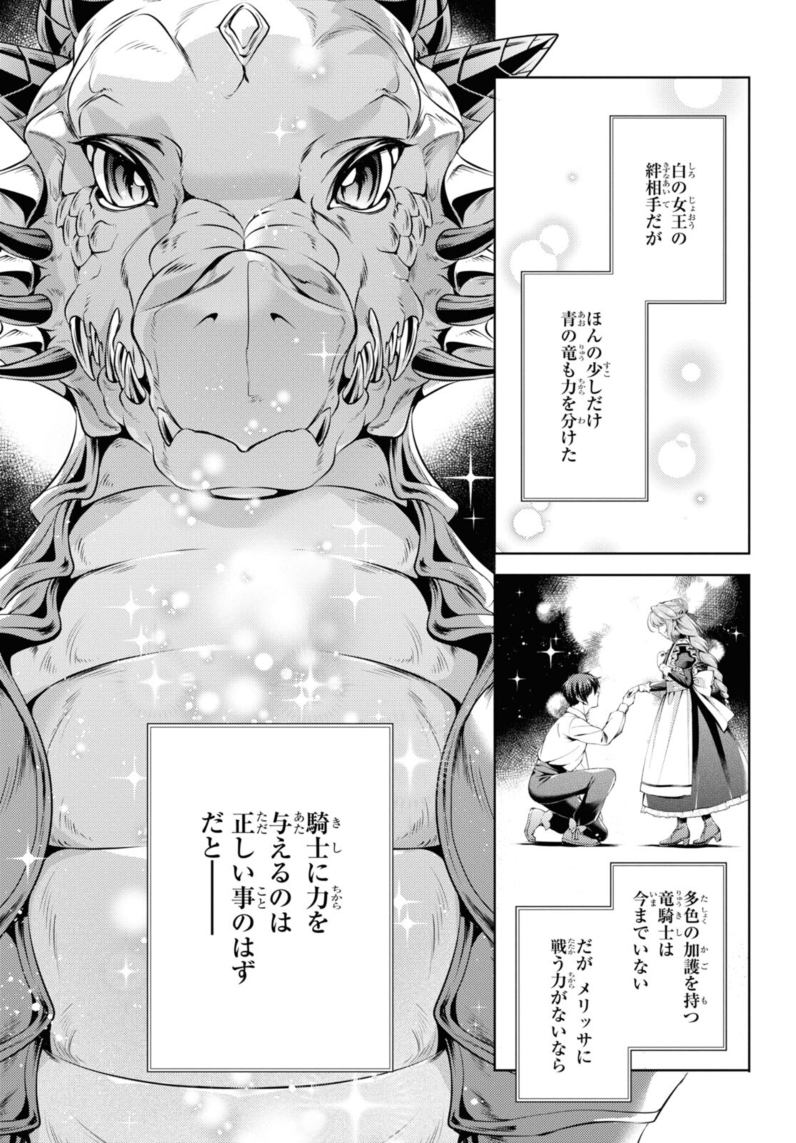 Read RYUKISHI NO OKINIIRI Chapter 35.2 [High Quality / Full] - Page 8 - nicomanga.net