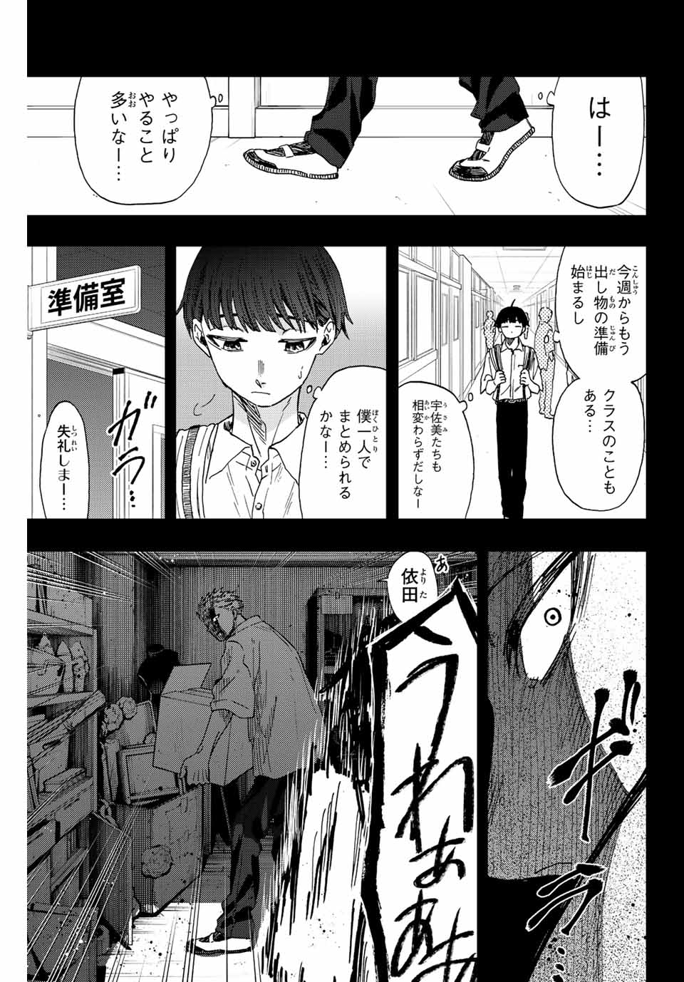 Read KAORU HANA WA RIN TO SAKU Chapter 49 [High Quality / Full] - Page 9 - nicomanga.net
