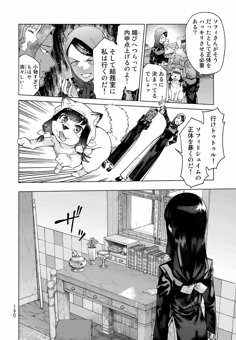 MAGUS OF THE LIBRARY - RAW Chap 29.2 - Pic 10