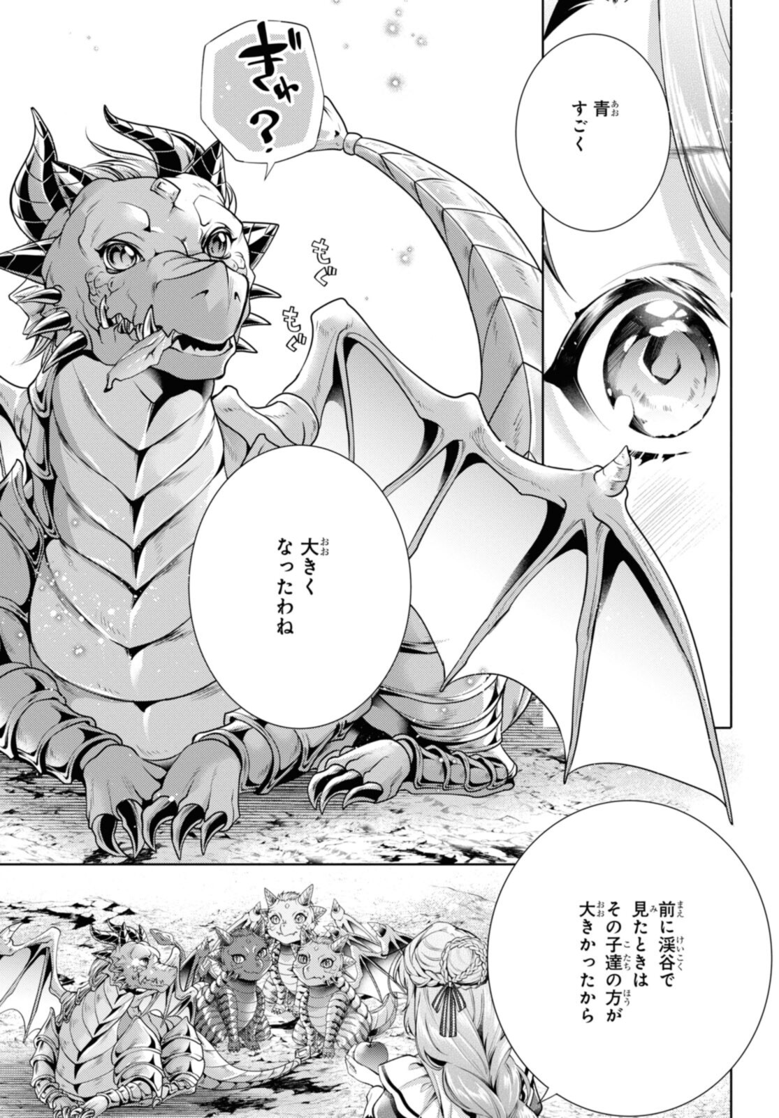 Read RYUKISHI NO OKINIIRI Chapter 35.2 [High Quality / Full] - Page 10 - nicomanga.net