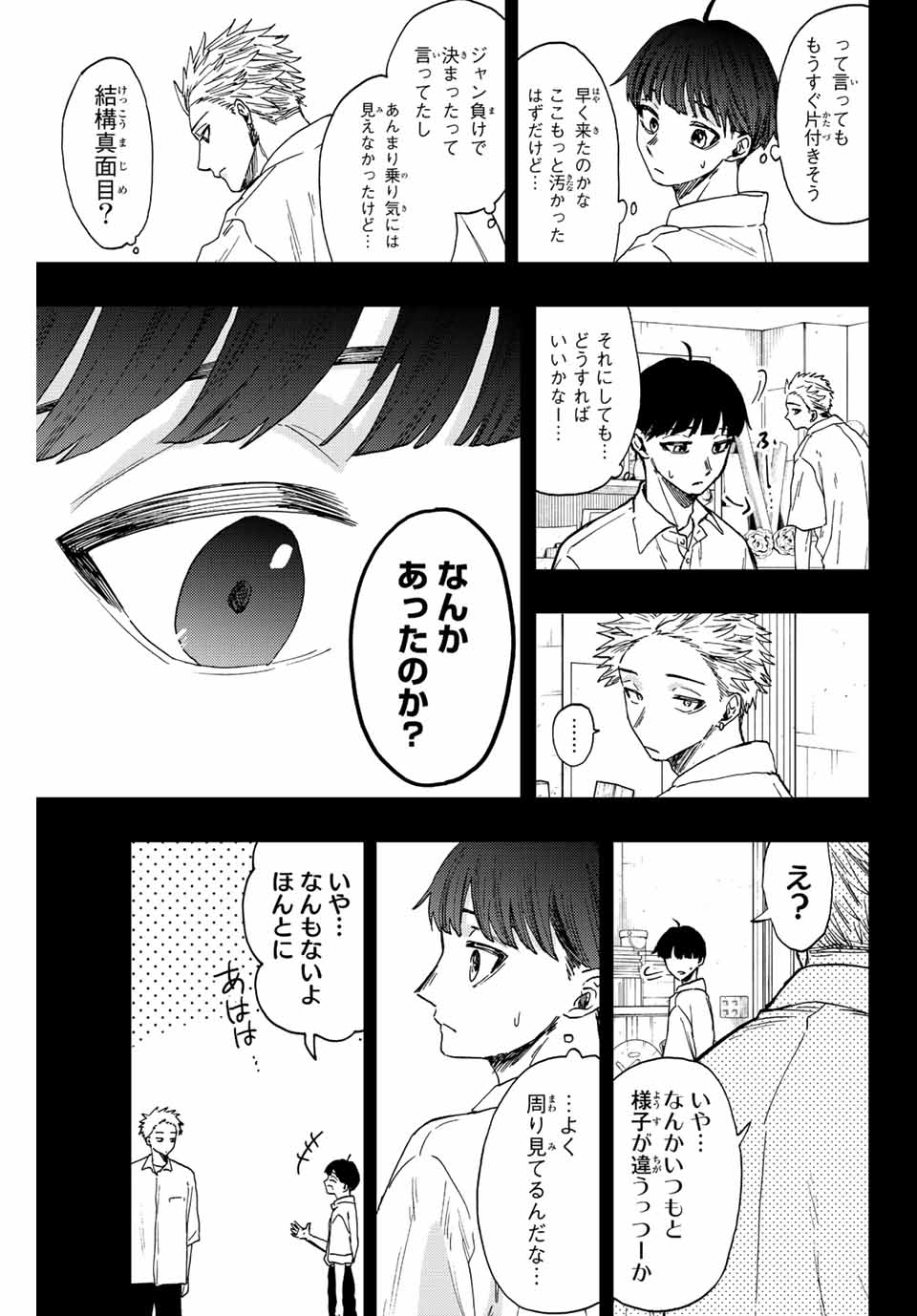 Read KAORU HANA WA RIN TO SAKU Chapter 49 [High Quality / Full] - Page 11 - nicomanga.net