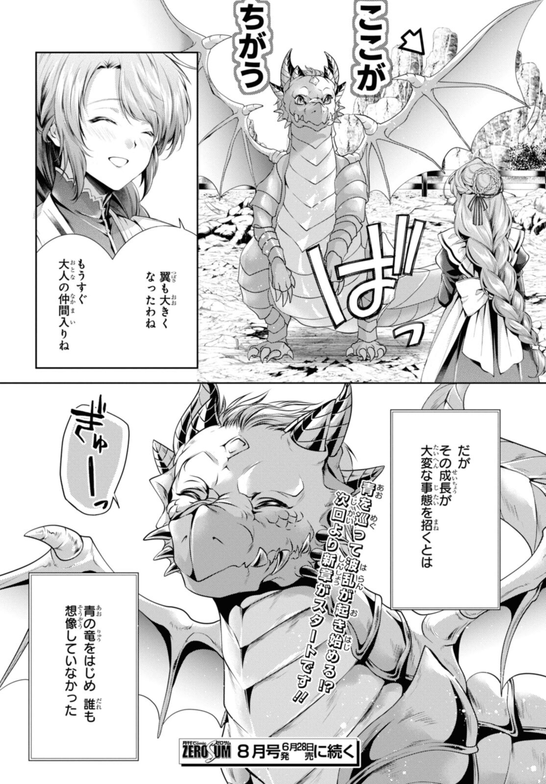 Read RYUKISHI NO OKINIIRI Chapter 35.2 [High Quality / Full] - Page 11 - nicomanga.net