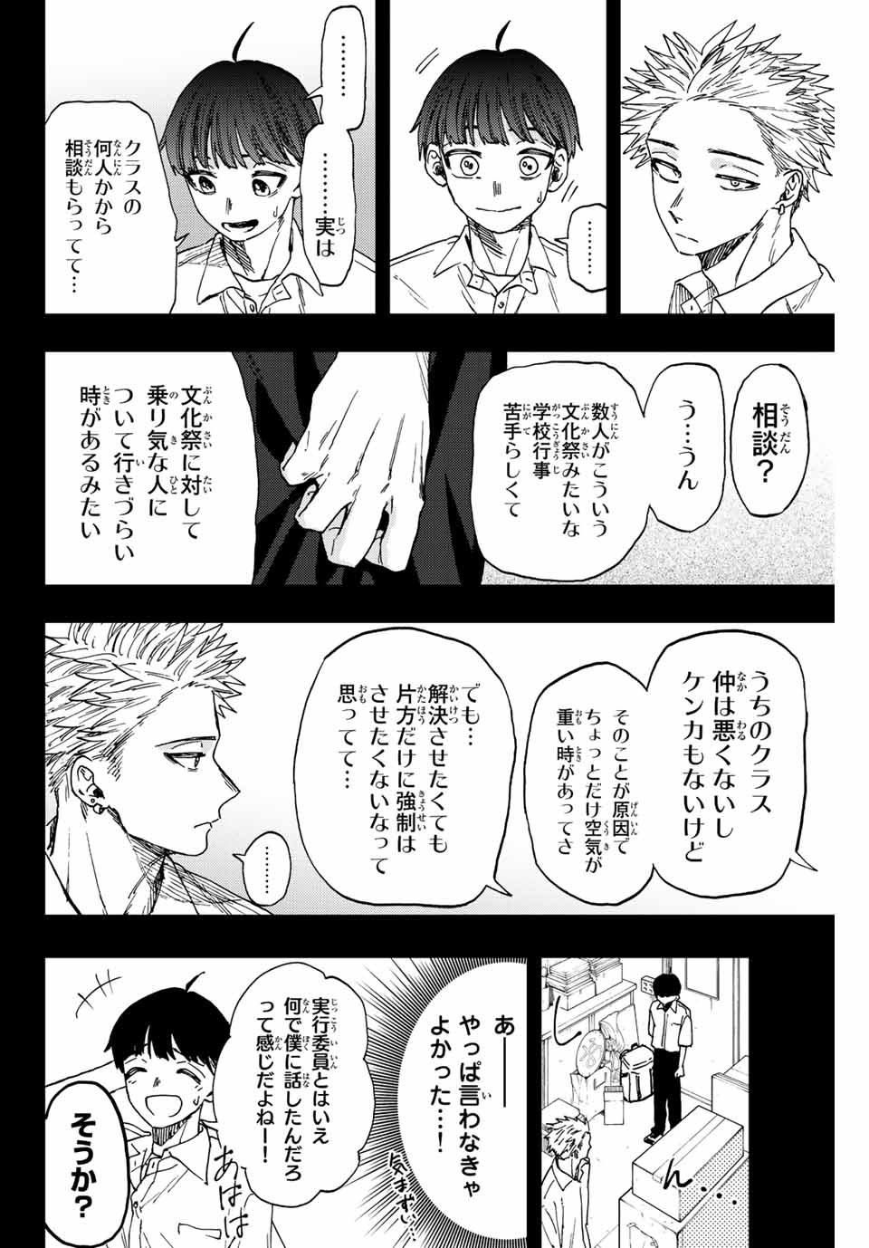 Read KAORU HANA WA RIN TO SAKU Chapter 49 [High Quality / Full] - Page 12 - nicomanga.net