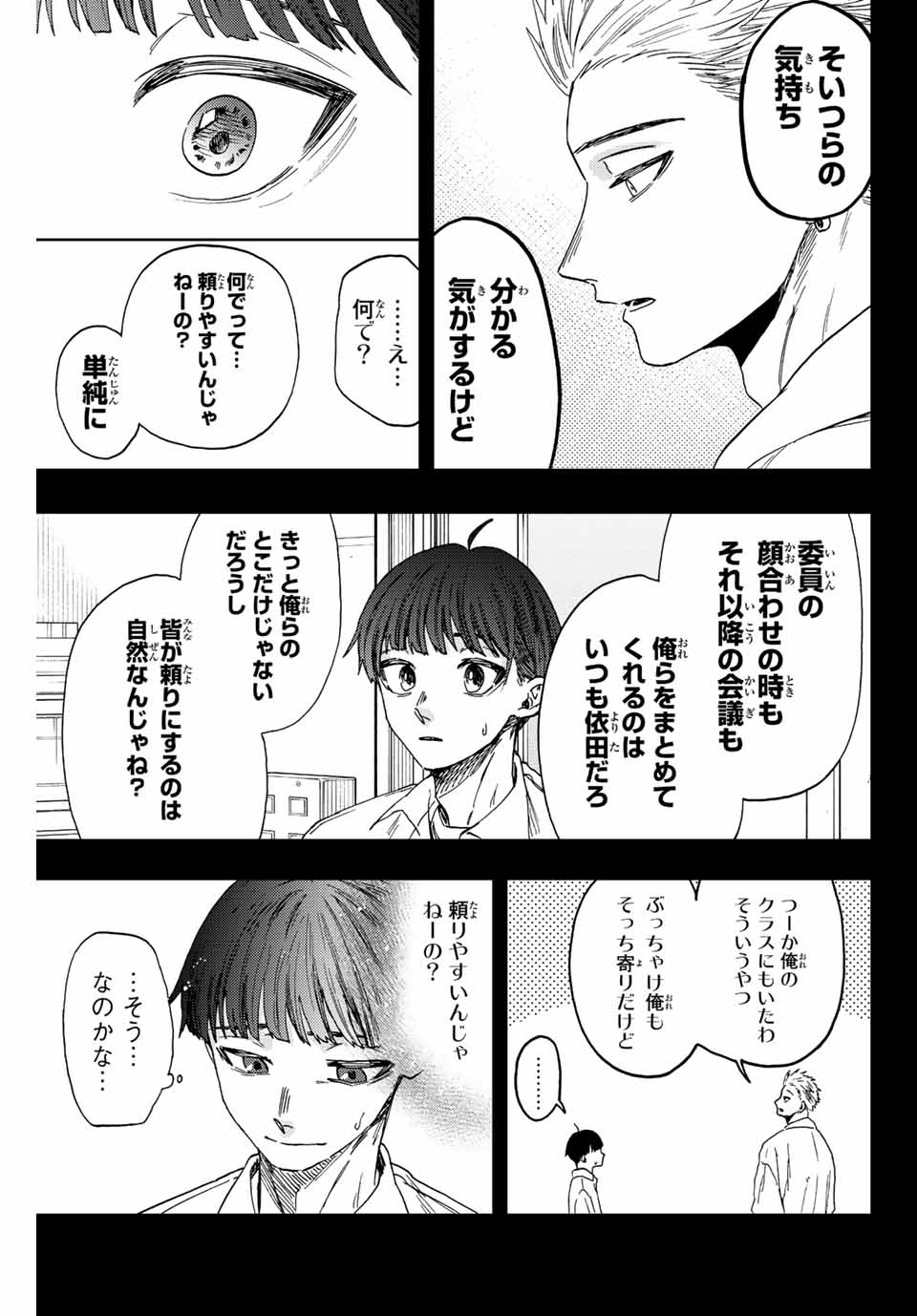 Read KAORU HANA WA RIN TO SAKU Chapter 49 [High Quality / Full] - Page 13 - nicomanga.net