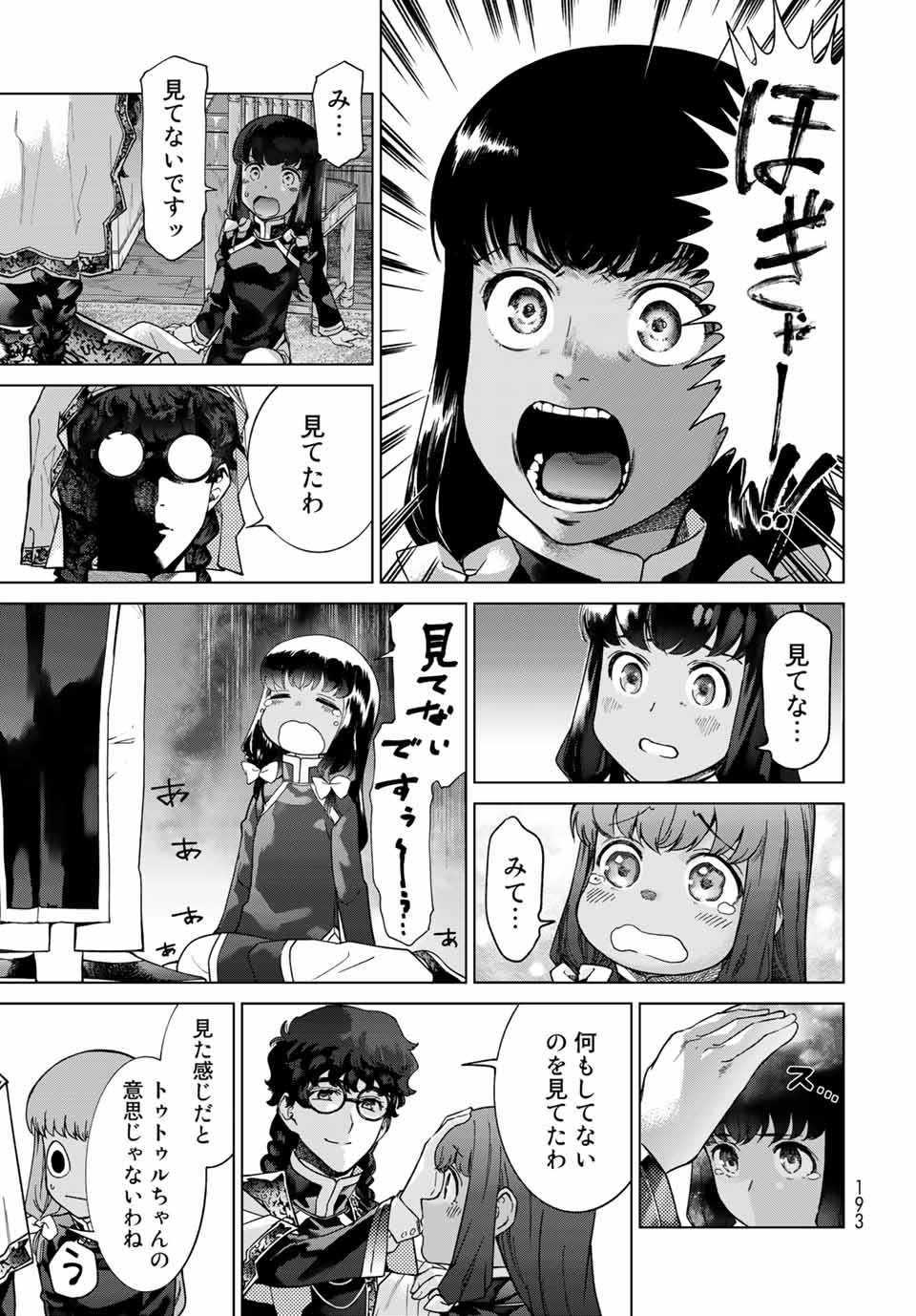 MAGUS OF THE LIBRARY - RAW Chap 29.2 - Pic 13