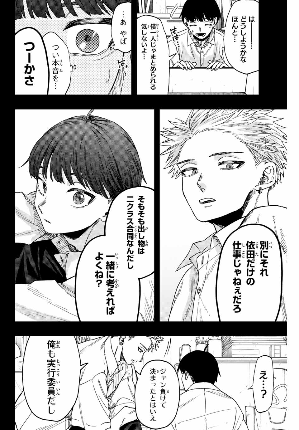 Read KAORU HANA WA RIN TO SAKU Chapter 49 [High Quality / Full] - Page 14 - nicomanga.net