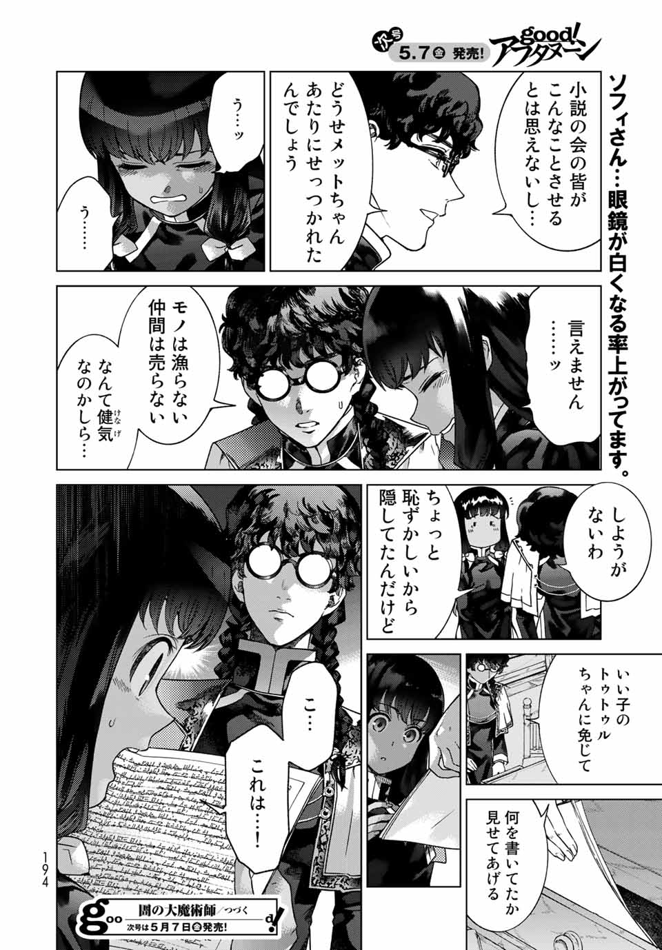 MAGUS OF THE LIBRARY - RAW Chap 29.2 - Pic 14