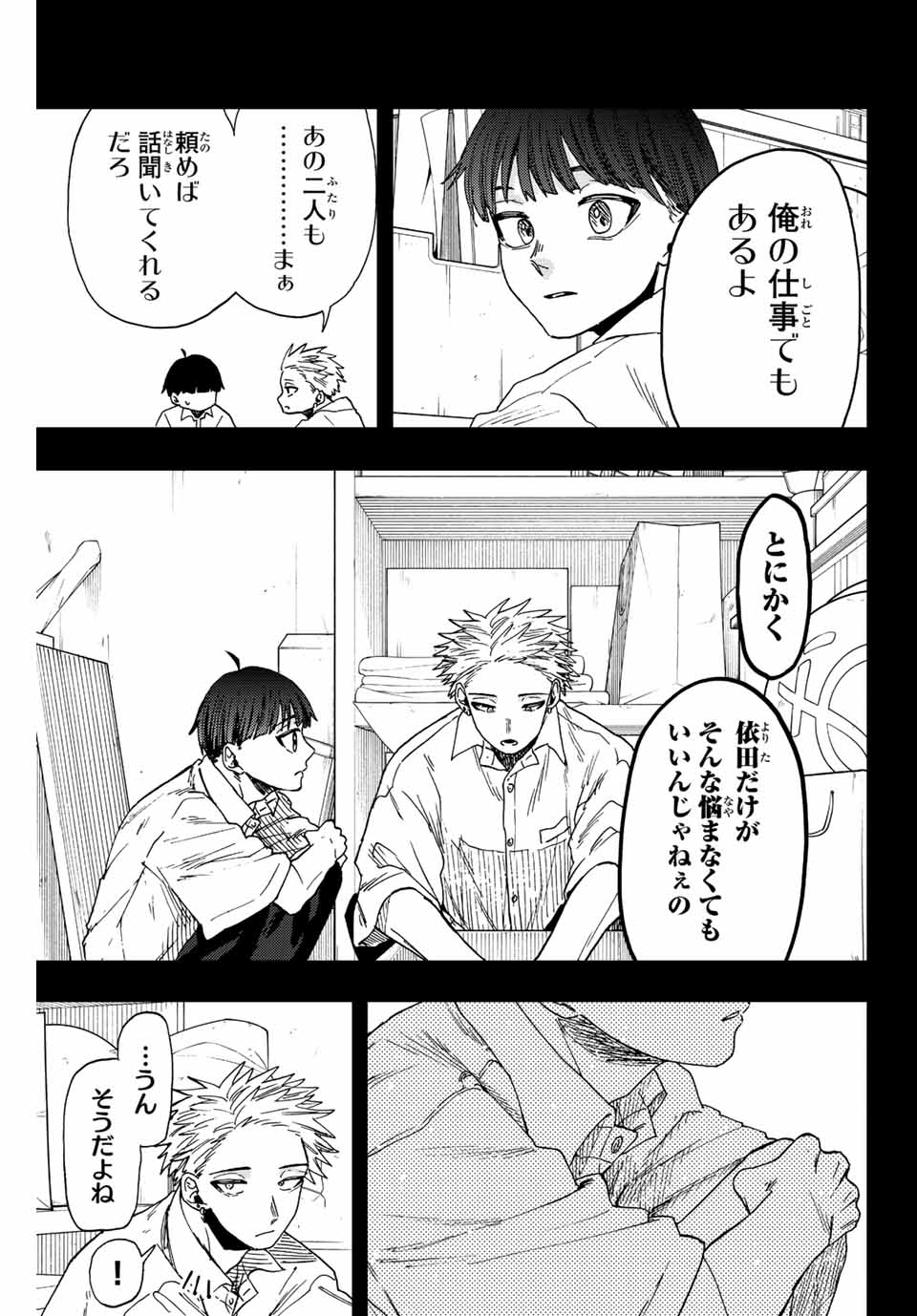 Read KAORU HANA WA RIN TO SAKU Chapter 49 [High Quality / Full] - Page 15 - nicomanga.net