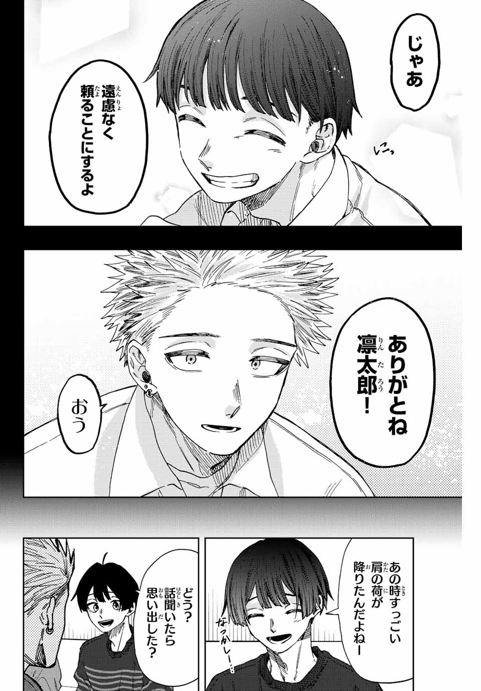 Read KAORU HANA WA RIN TO SAKU Chapter 49 [High Quality / Full] - Page 16 - nicomanga.net