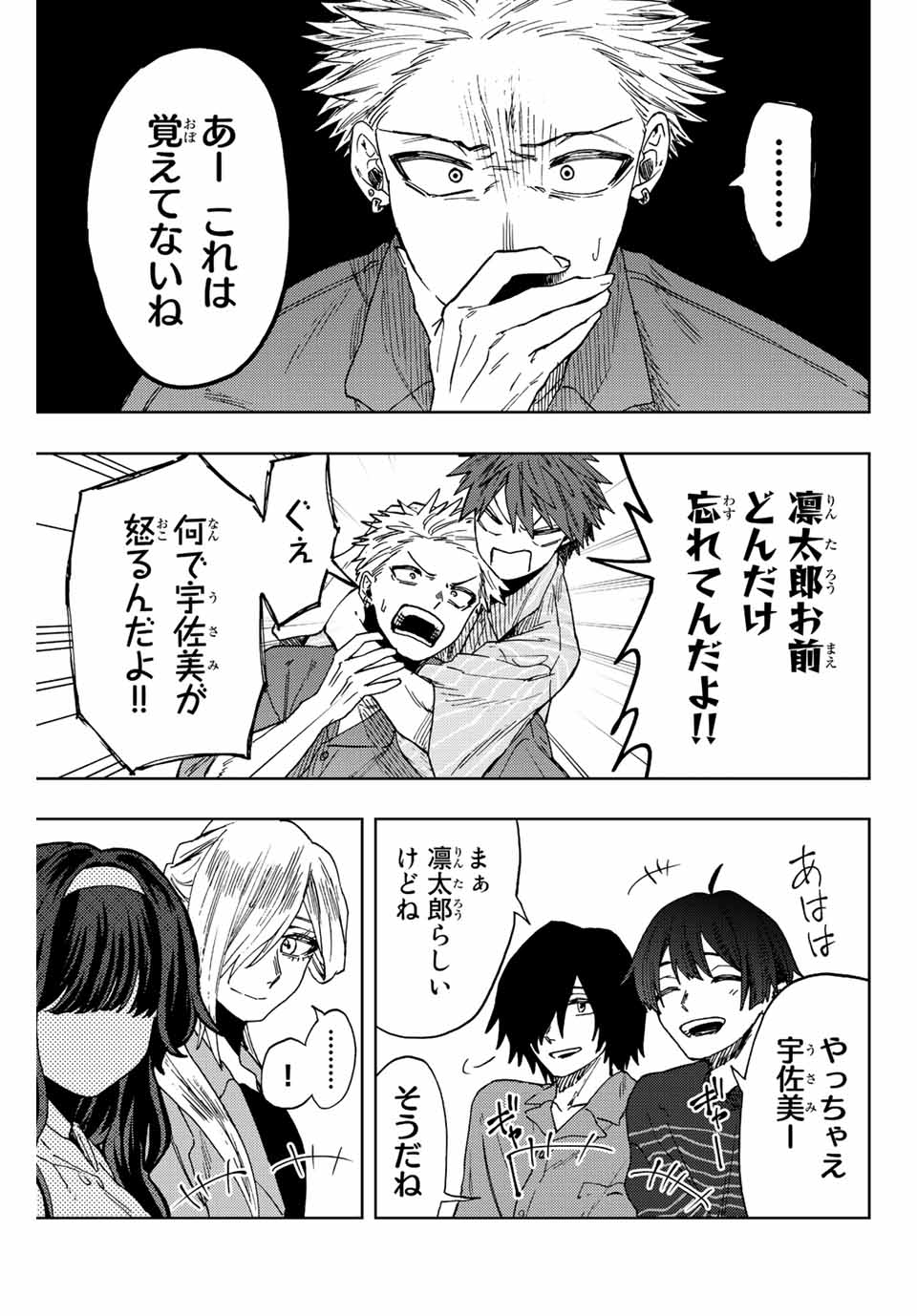 Read KAORU HANA WA RIN TO SAKU Chapter 49 [High Quality / Full] - Page 17 - nicomanga.net