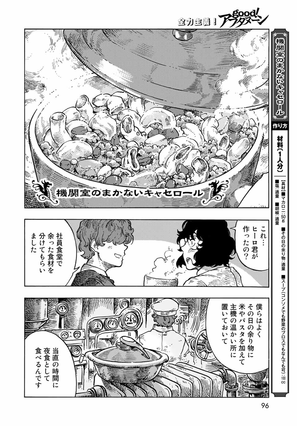 KUUTEI DRAGONS - RAW Chapter 66 page 14 - nihonkuni.com