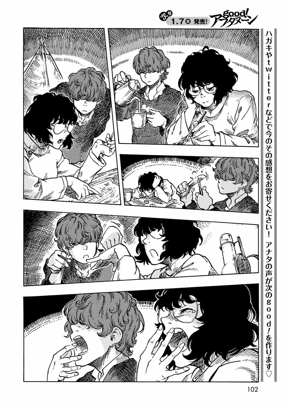 KUUTEI DRAGONS - RAW Chapter 66 page 20 - nihonkuni.com