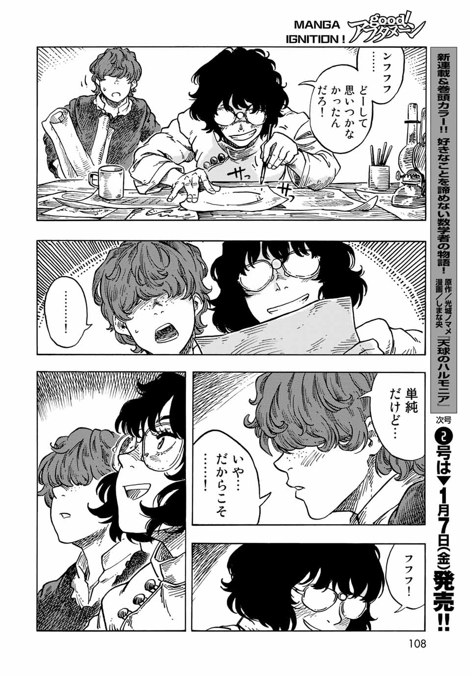 KUUTEI DRAGONS - RAW Chapter 66 page 26 - nihonkuni.com