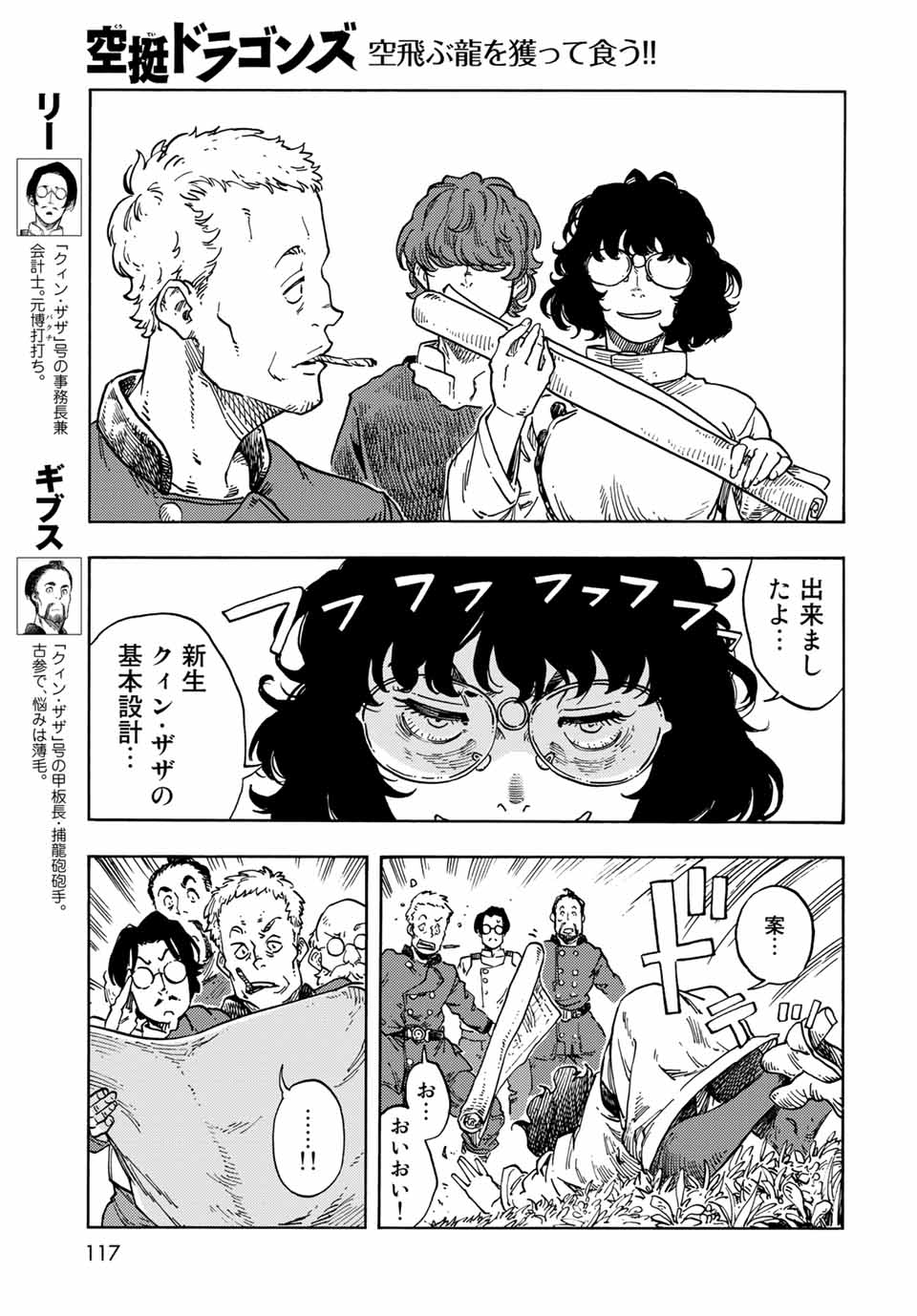 KUUTEI DRAGONS - RAW Chapter 66 page 35 - nihonkuni.com