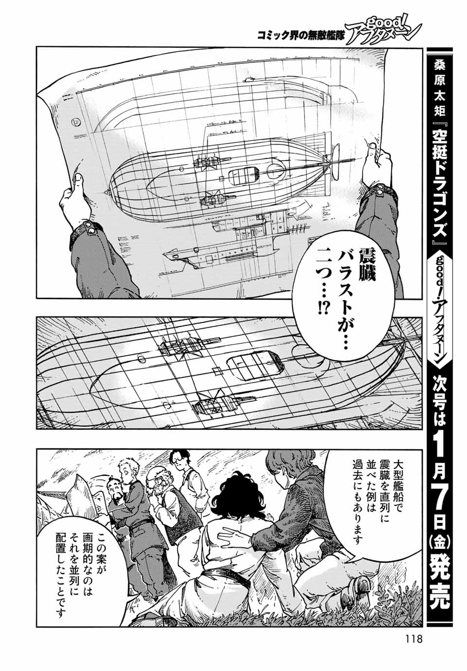 KUUTEI DRAGONS - RAW Chapter 66 page 36 - nihonkuni.com