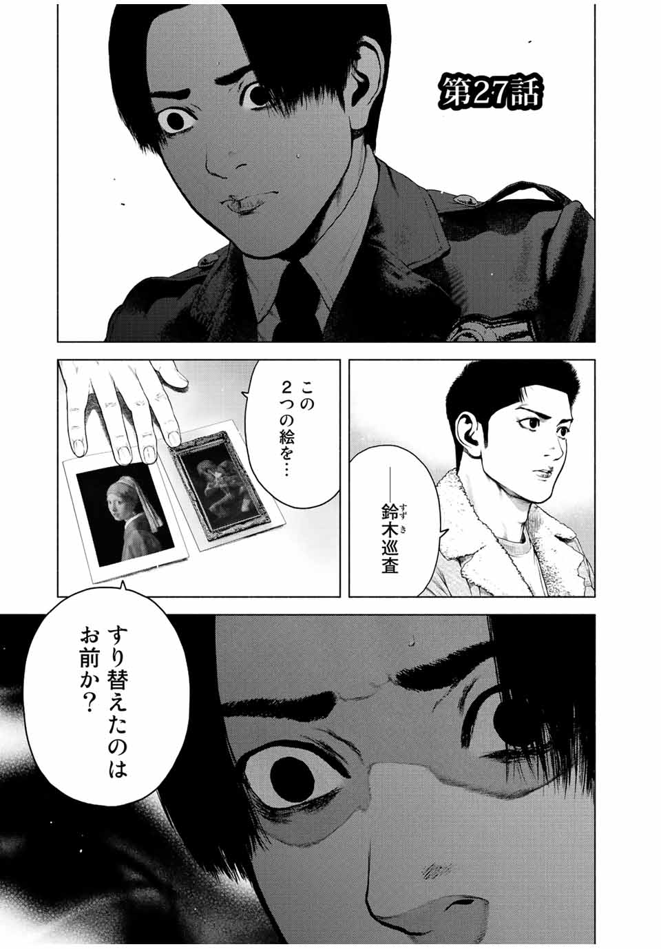 Read FURITSUMORE KODOKU NA SHI YO Chapter 27 [High Quality / Full] - Page 1 - nicomanga.net