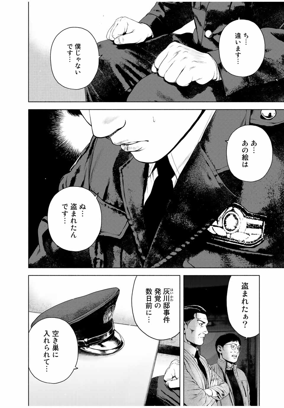 Read FURITSUMORE KODOKU NA SHI YO Chapter 27 [High Quality / Full] - Page 2 - nicomanga.net