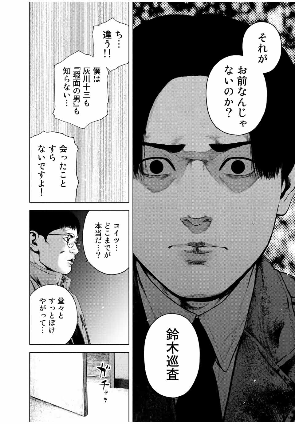 Read FURITSUMORE KODOKU NA SHI YO Chapter 27 [High Quality / Full] - Page 4 - nicomanga.net