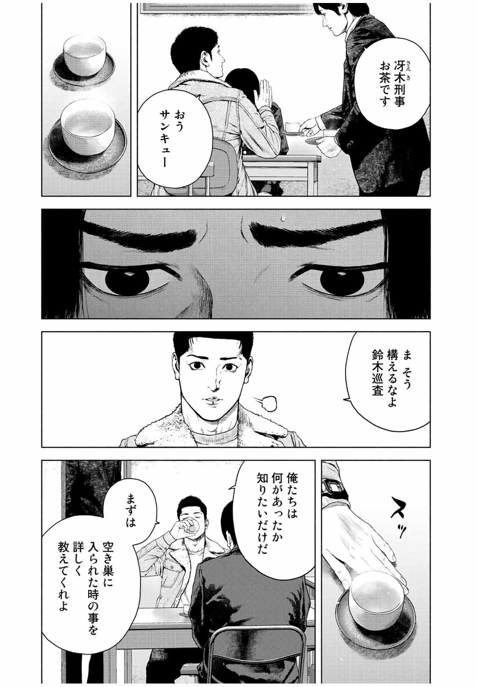 Read FURITSUMORE KODOKU NA SHI YO Chapter 27 [High Quality / Full] - Page 5 - nicomanga.net