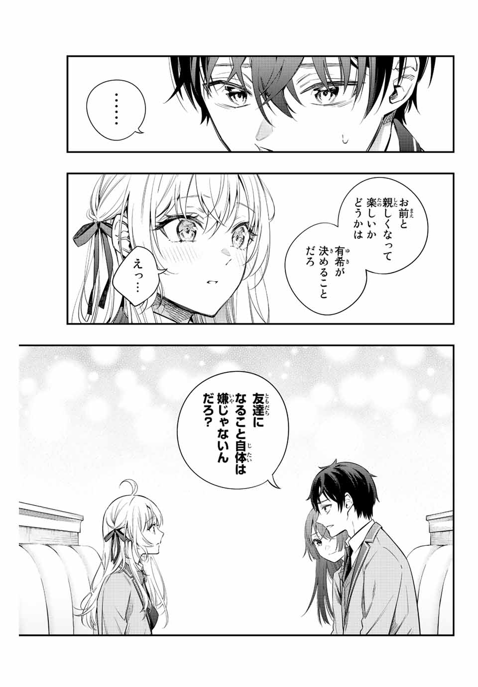 TOKIDOKI BOSOTTO ROSHIAGO DE DERERU TONARI NO ALYA-SAN Chapter 4 - Page 7
