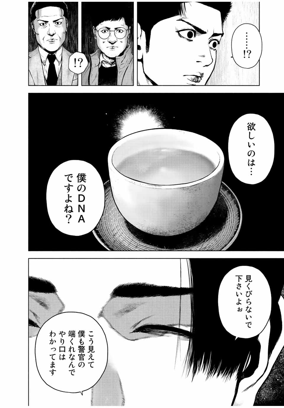 Read FURITSUMORE KODOKU NA SHI YO Chapter 27 [High Quality / Full] - Page 8 - nicomanga.net