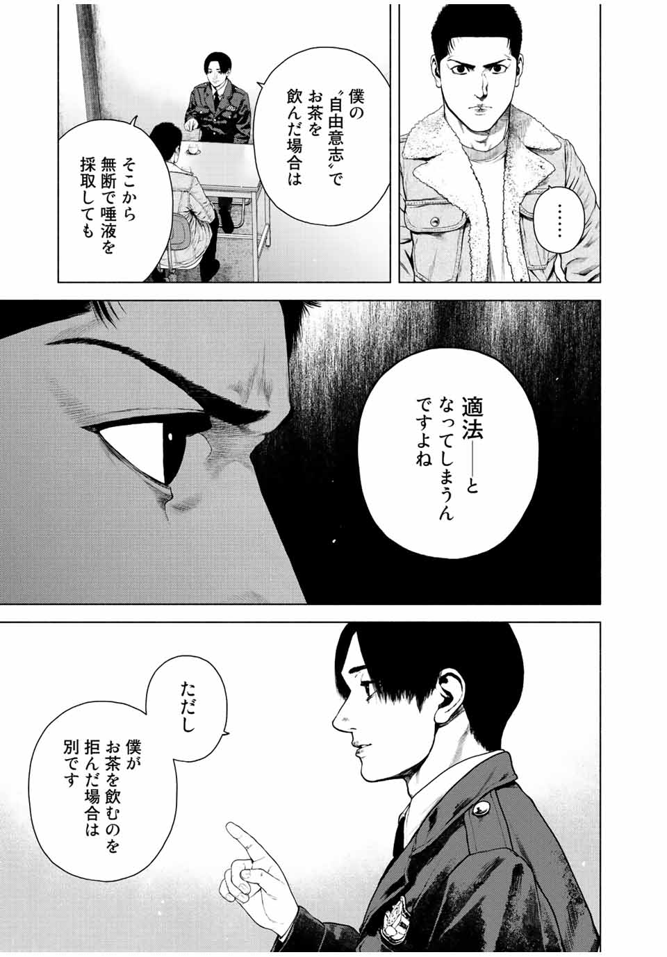 Read FURITSUMORE KODOKU NA SHI YO Chapter 27 [High Quality / Full] - Page 9 - nicomanga.net