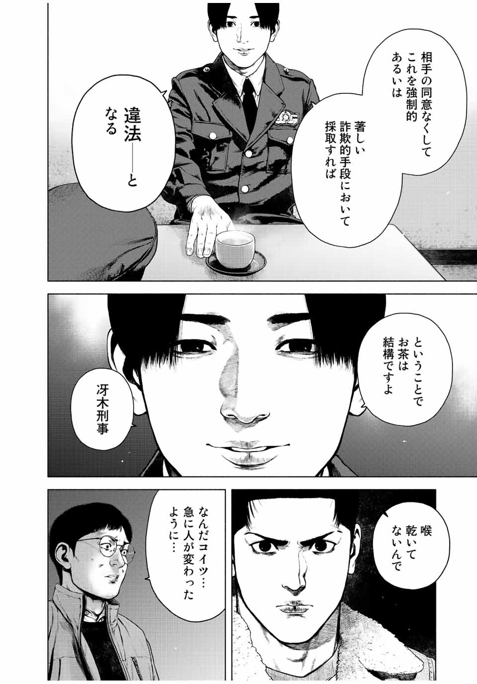 Read FURITSUMORE KODOKU NA SHI YO Chapter 27 [High Quality / Full] - Page 10 - nicomanga.net
