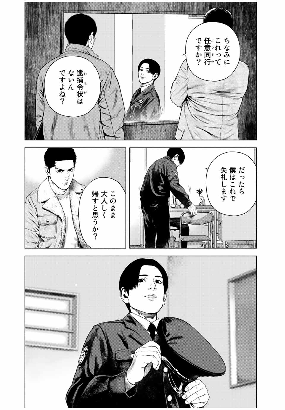 Read FURITSUMORE KODOKU NA SHI YO Chapter 27 [High Quality / Full] - Page 11 - nicomanga.net