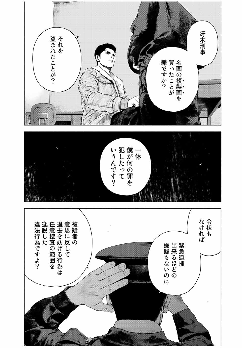 Read FURITSUMORE KODOKU NA SHI YO Chapter 27 [High Quality / Full] - Page 12 - nicomanga.net
