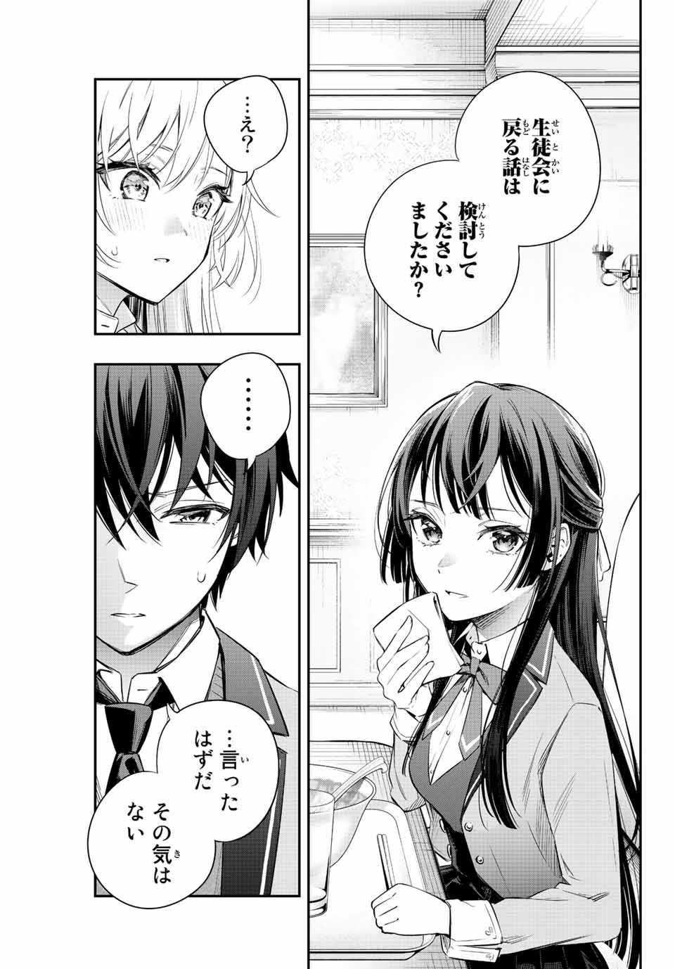 TOKIDOKI BOSOTTO ROSHIAGO DE DERERU TONARI NO ALYA-SAN Chapter 4 - Page 13