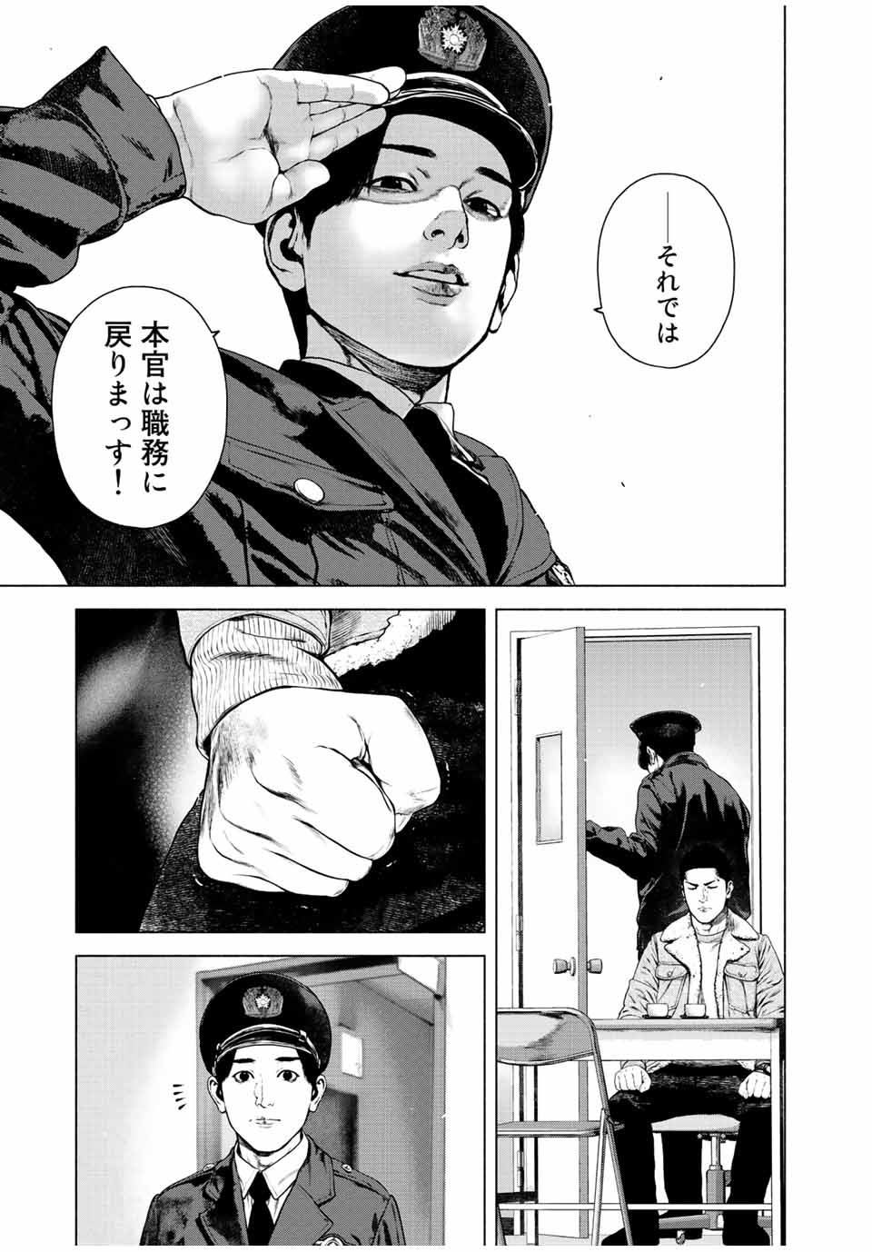 Read FURITSUMORE KODOKU NA SHI YO Chapter 27 [High Quality / Full] - Page 13 - nicomanga.net