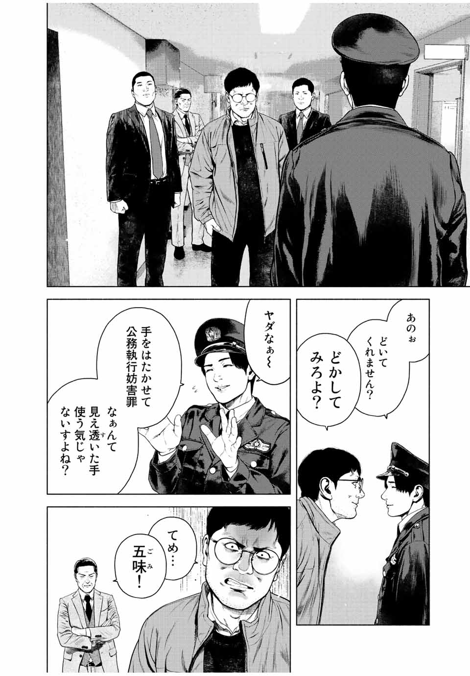 Read FURITSUMORE KODOKU NA SHI YO Chapter 27 [High Quality / Full] - Page 14 - nicomanga.net
