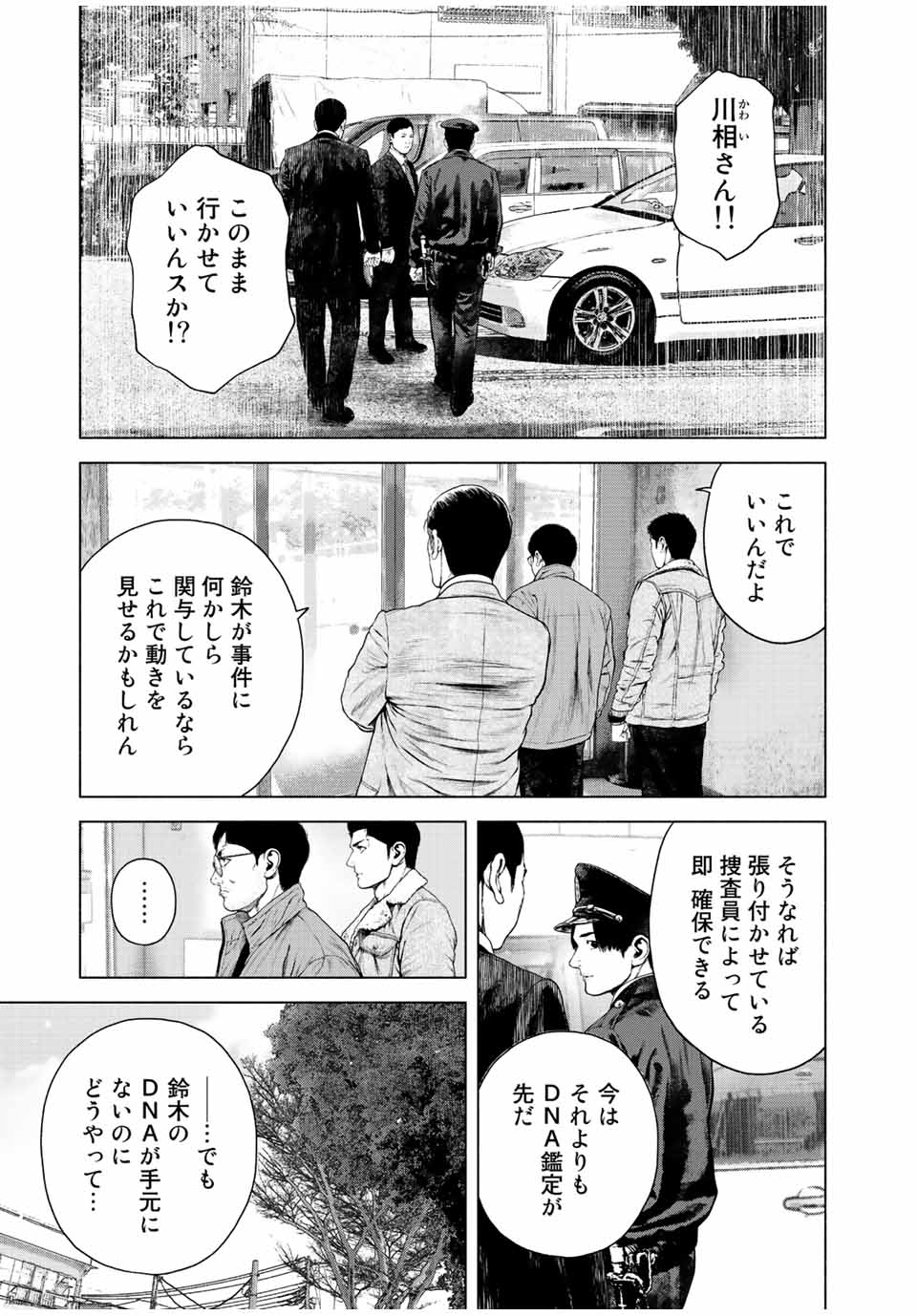 Read FURITSUMORE KODOKU NA SHI YO Chapter 27 [High Quality / Full] - Page 15 - nicomanga.net