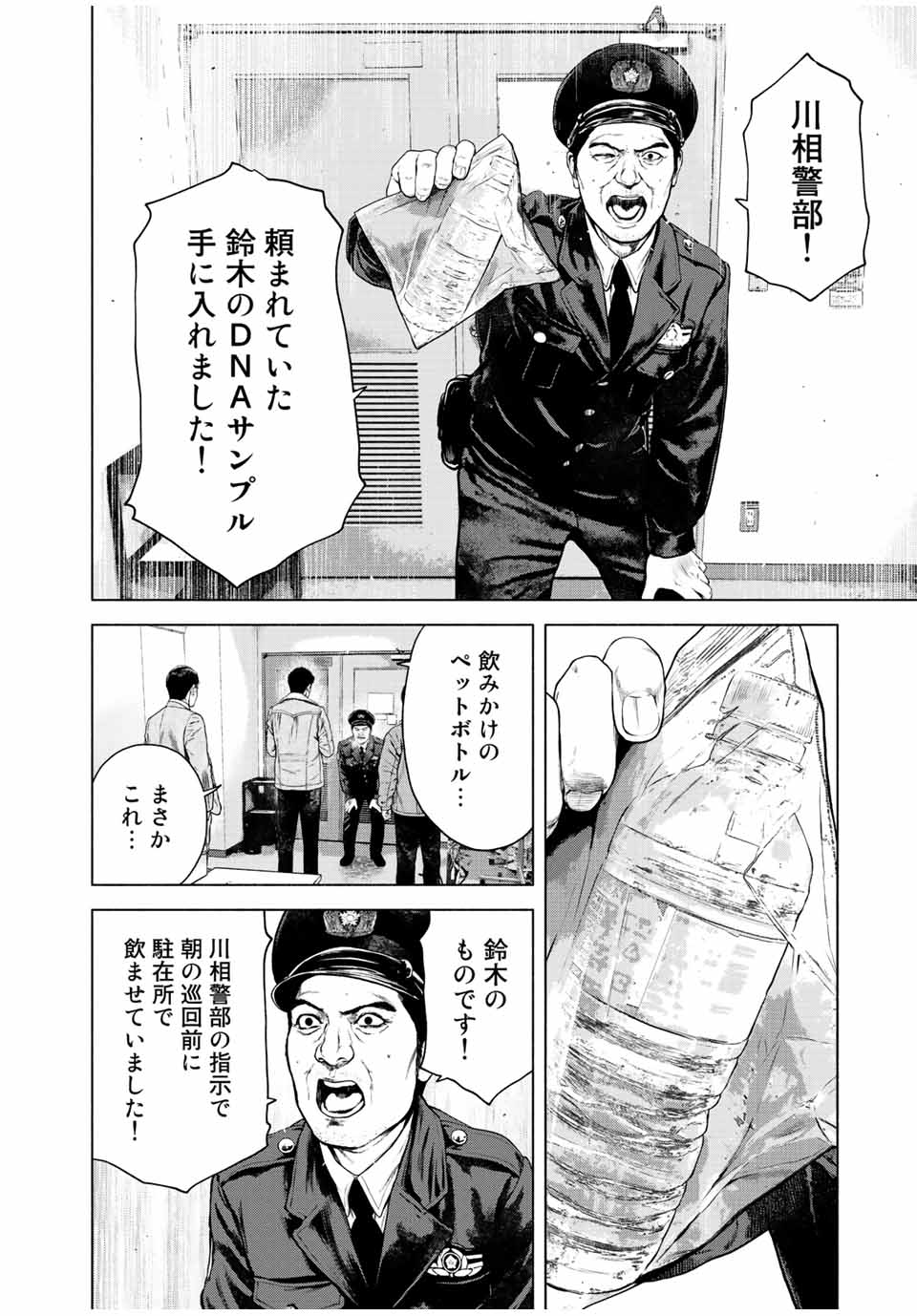 Read FURITSUMORE KODOKU NA SHI YO Chapter 27 [High Quality / Full] - Page 16 - nicomanga.net