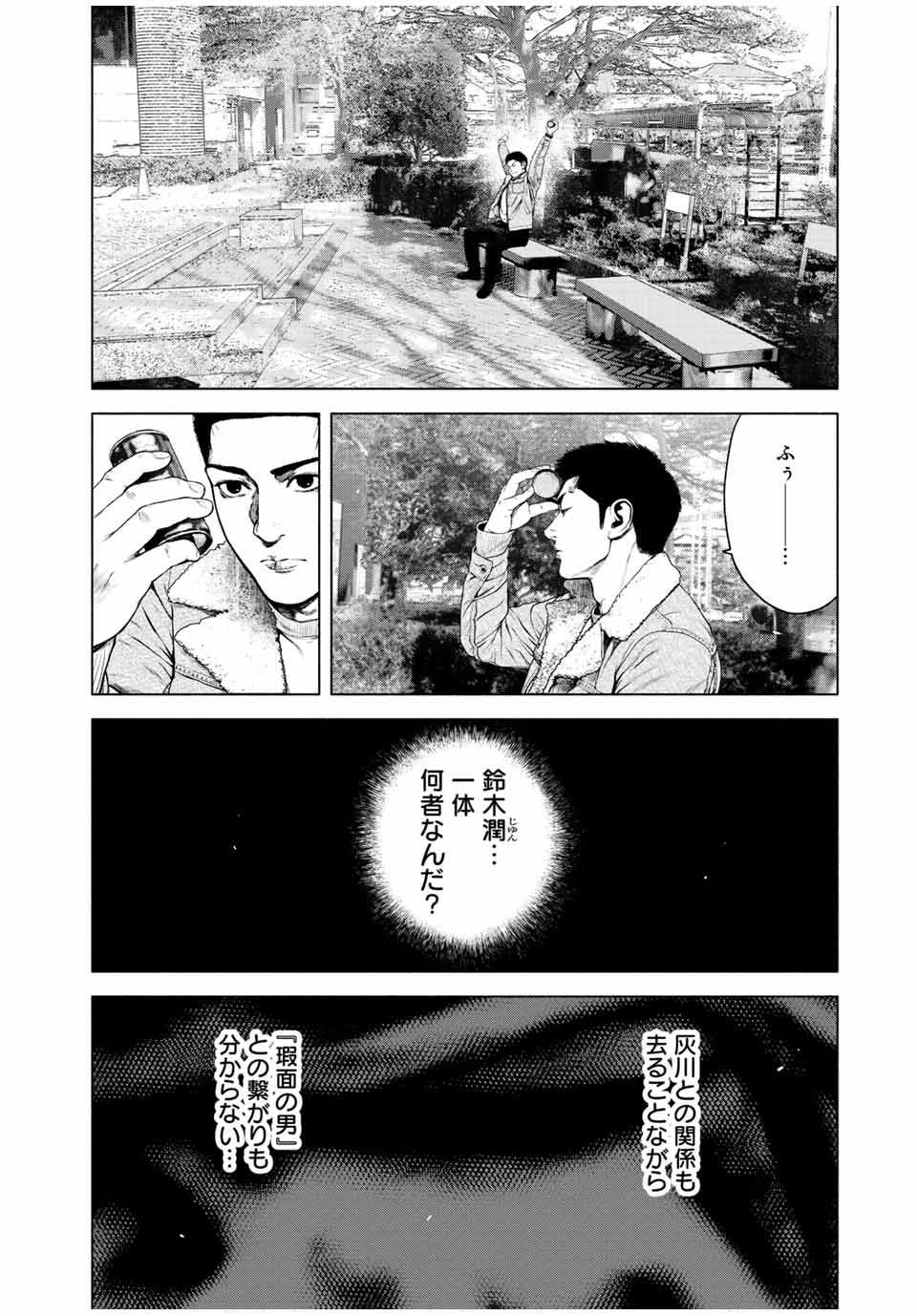Read FURITSUMORE KODOKU NA SHI YO Chapter 27 [High Quality / Full] - Page 18 - nicomanga.net