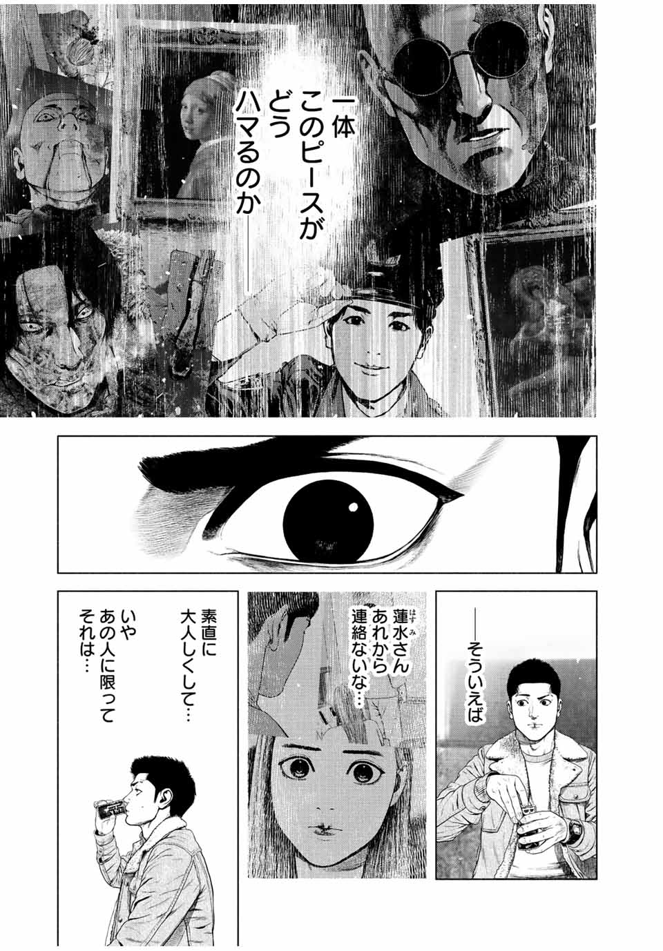 Read FURITSUMORE KODOKU NA SHI YO Chapter 27 [High Quality / Full] - Page 19 - nicomanga.net