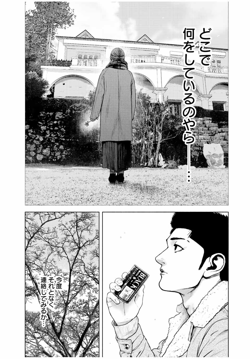 Read FURITSUMORE KODOKU NA SHI YO Chapter 27 [High Quality / Full] - Page 20 - nicomanga.net