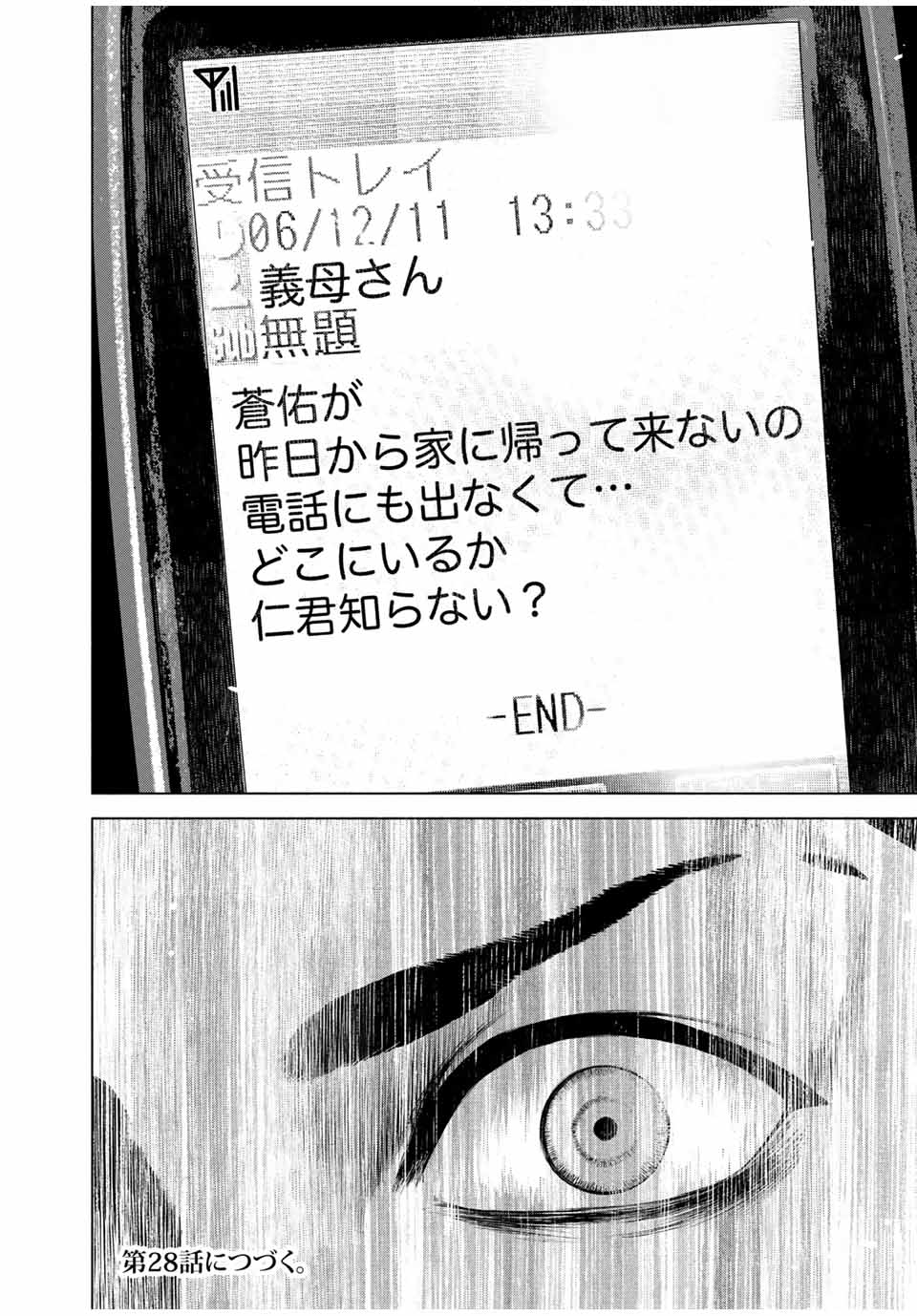 Read FURITSUMORE KODOKU NA SHI YO Chapter 27 [High Quality / Full] - Page 22 - nicomanga.net