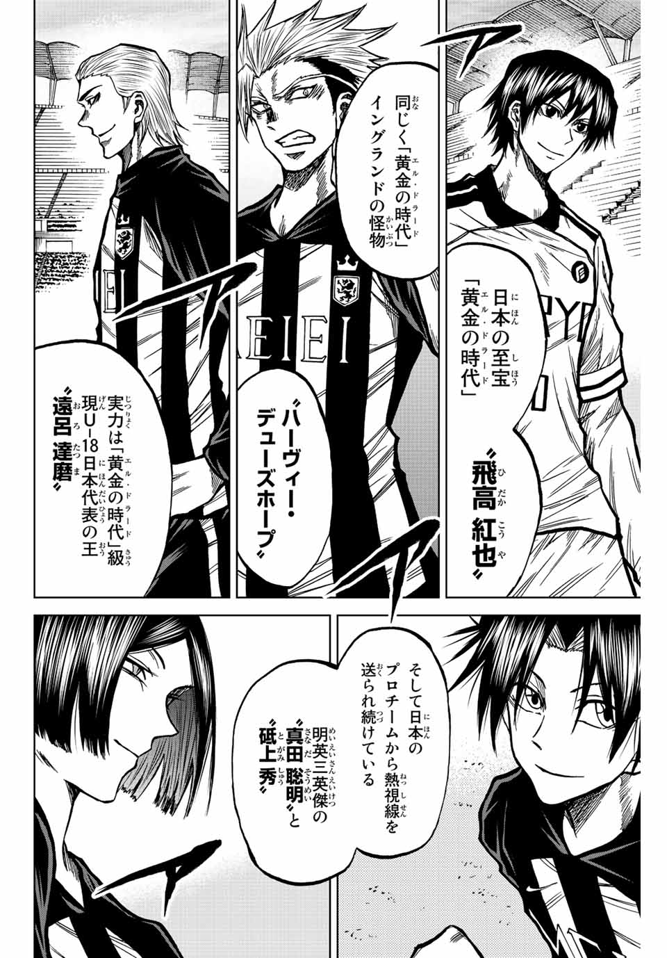 Read AOKU SOMERO Chapter 49 [High Quality / Full] - Page 2 - nicomanga.com