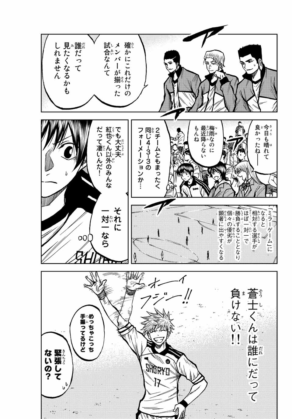 Read AOKU SOMERO Chapter 49 [High Quality / Full] - Page 3 - nicomanga.com